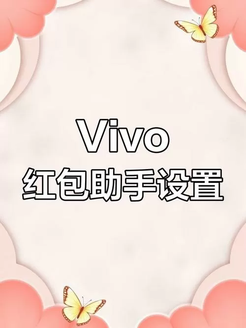 手机自带红包提醒在什么功能里面截图