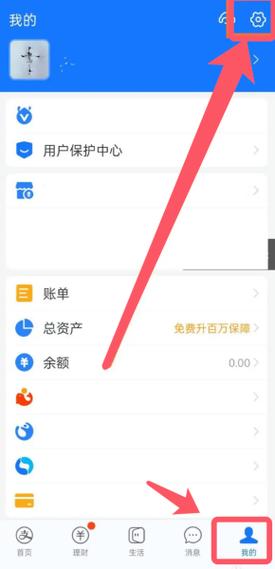 如何解除iphone和支付宝的绑定