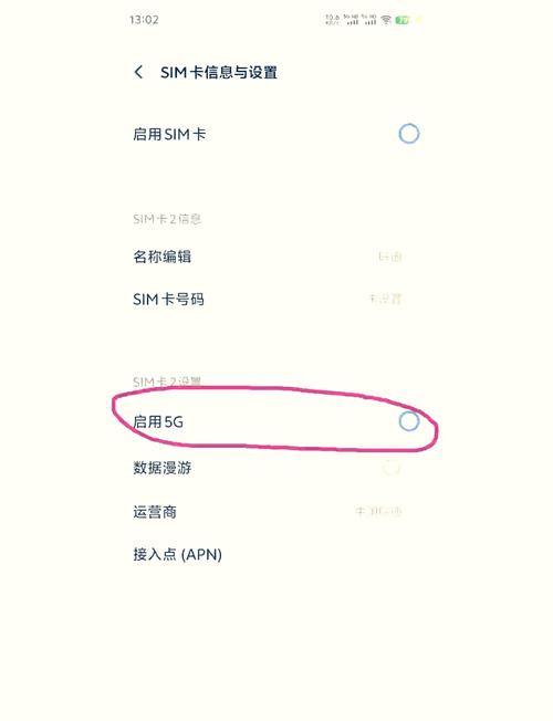 vivo怎么设置5g网络模式