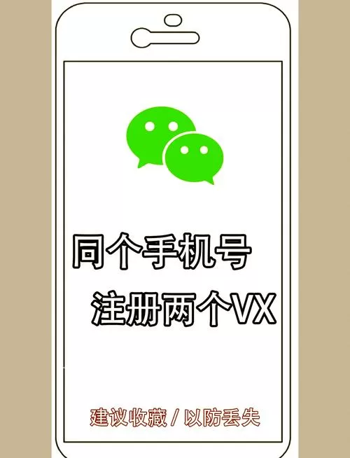 微信可以关联另一个微信号码截图