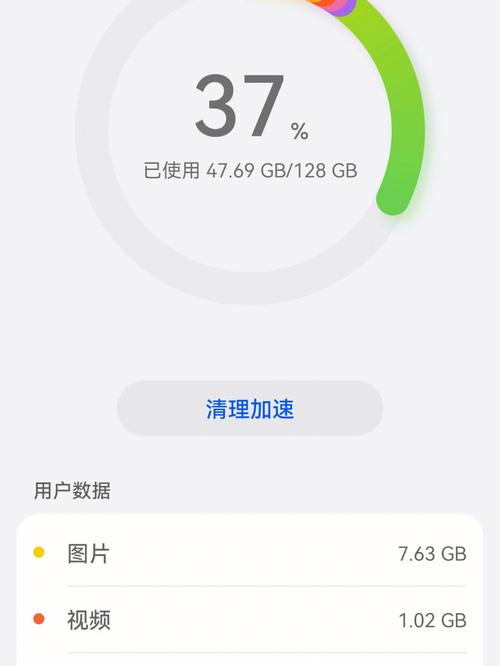 华为运行内存剩余显示
