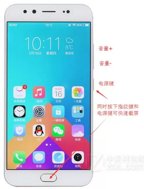 vivox300怎么截屏