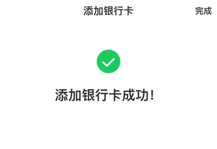 绑定了别人的银行卡支付会被发现