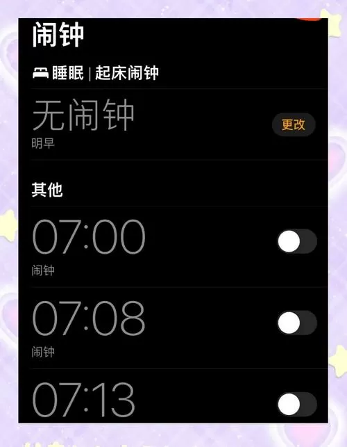 手机开震动闹钟会响吗