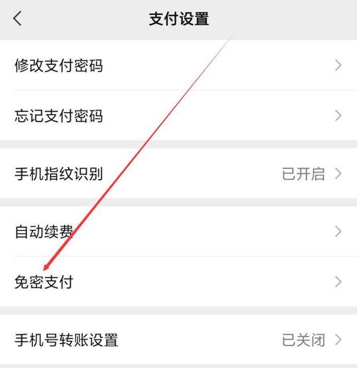 微信支付功能在哪里设置图标