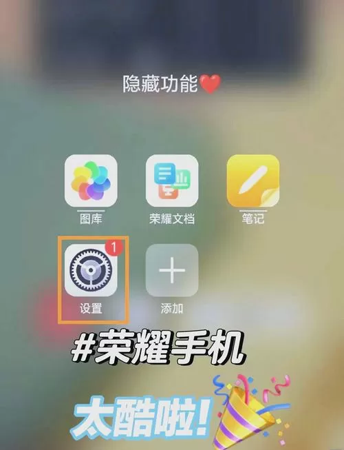 荣耀手机怎么调响铃和震动