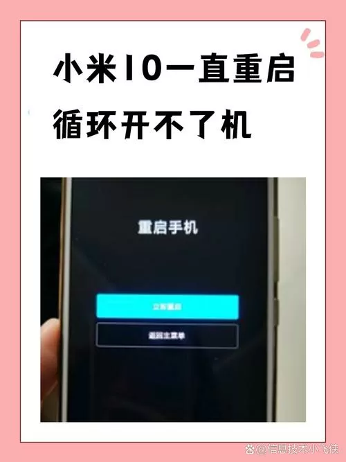 手机一直在开机页面但开不开怎么办