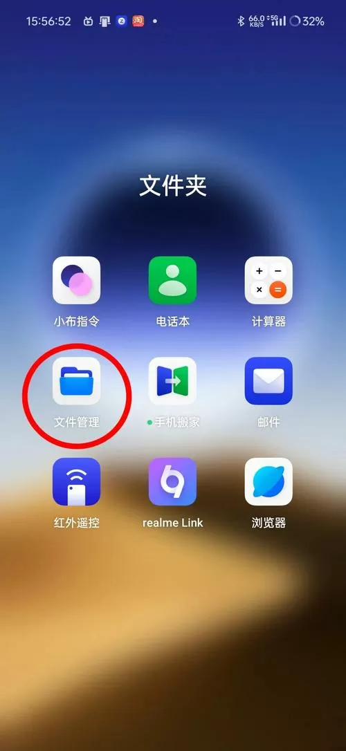 oppo手机的文件管理器在哪里找到图标