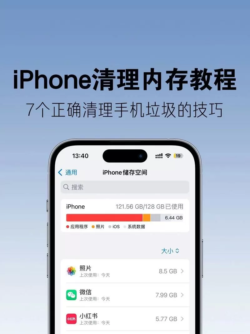 苹果运行内存不足怎么清理
