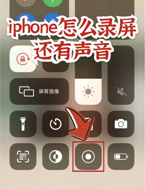 录屏没开声音能恢复吗
