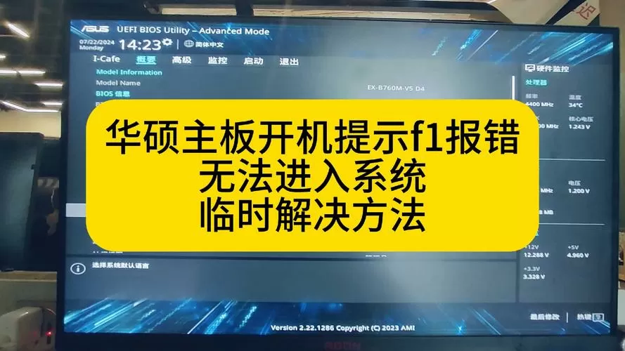 华硕笔记本按f2进不了bios截图