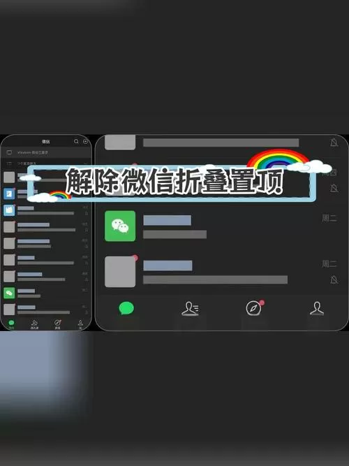 微信置顶可以批量取消吗图标