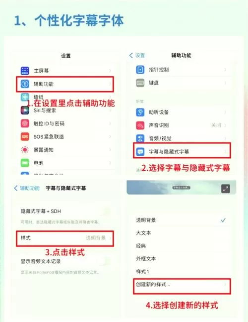 iphone字体大小在哪调