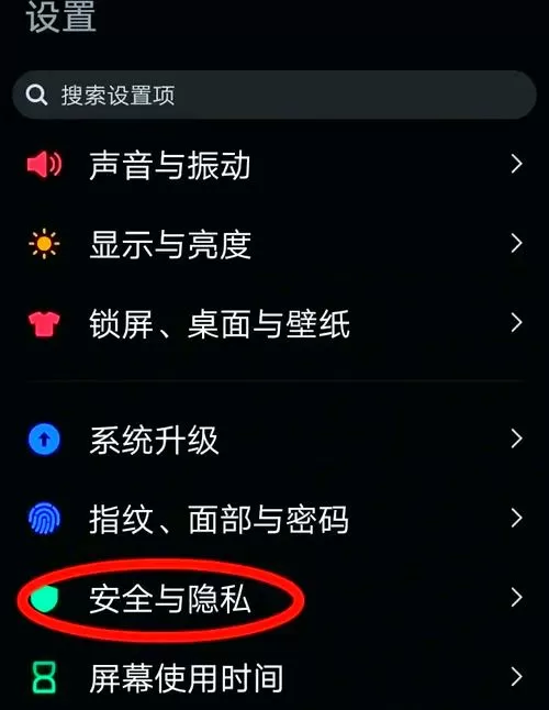 vivo手机怎么把软件藏起来