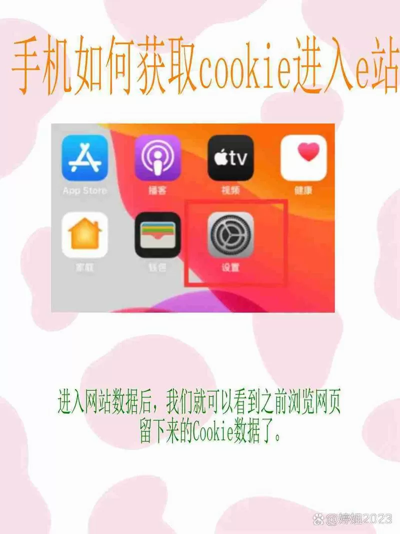 手机e站cookie登录教程