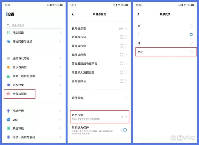 vivo通知震动怎么取消