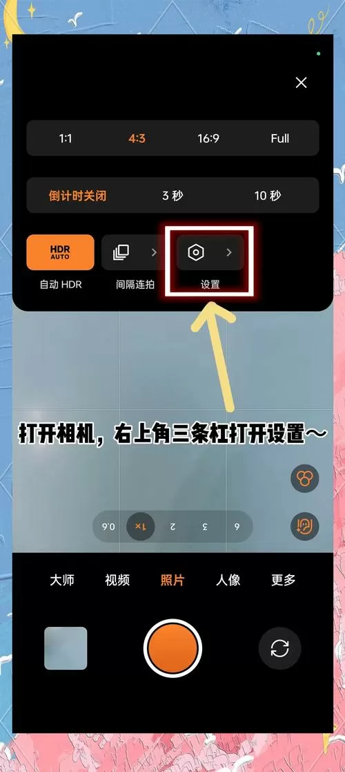 oppo手机拍照美颜功能设置