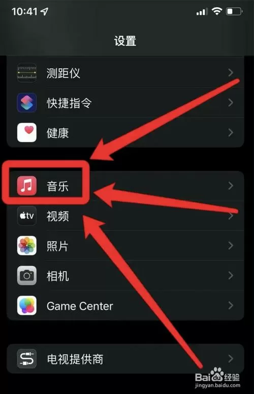 苹果锁屏后有播放器怎么关闭截图