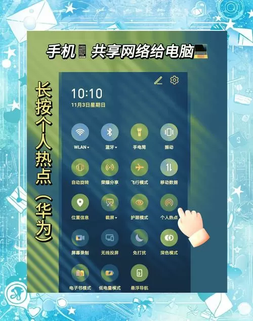 手机共享屏幕到电脑截图