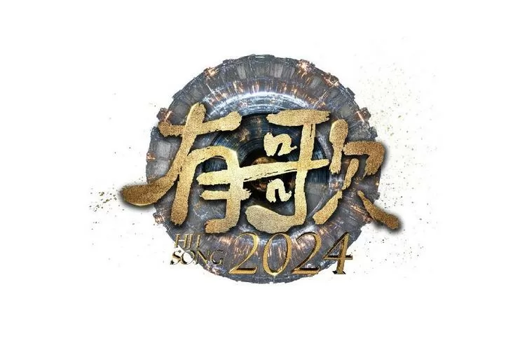 有首歌V啊V啊