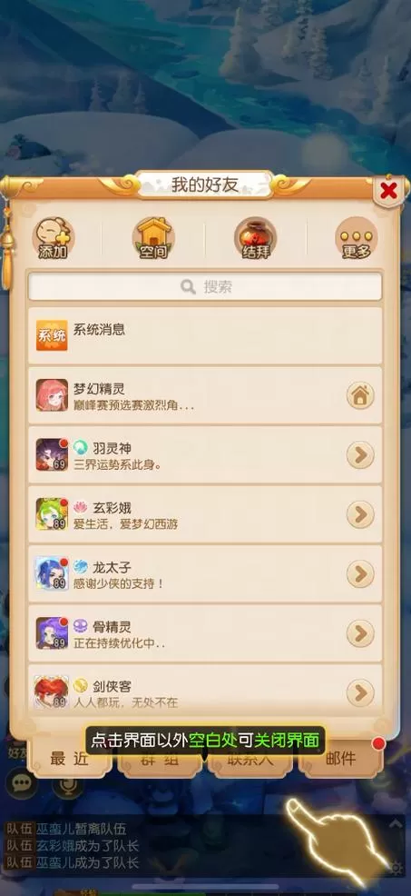 梦幻西游换手机怎么登录原来账号