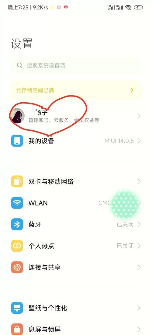 游戏实名制认证次数超限怎么解除