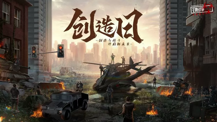 王牌战争文明重启官方下载图标