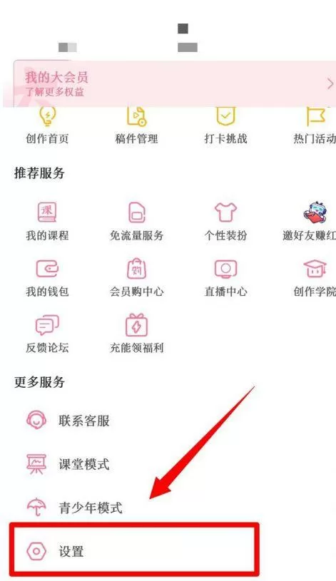 哔哩哔哩怎么恢复默认设置