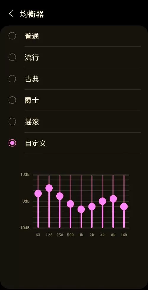 三星均衡器最佳设置参数截图