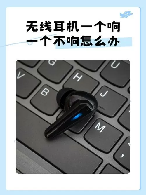 耳机模式无法使用一键强音怎么办