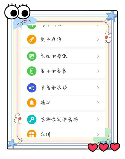 华为手机手写全屏怎么设置