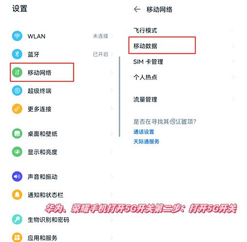 华为右上角5g怎么显示截图