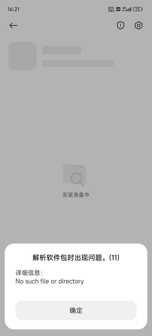 为什么下载软件安装不了