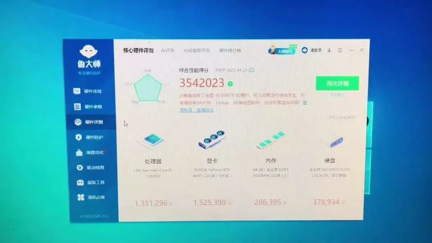 鲁大师350万分什么概念
