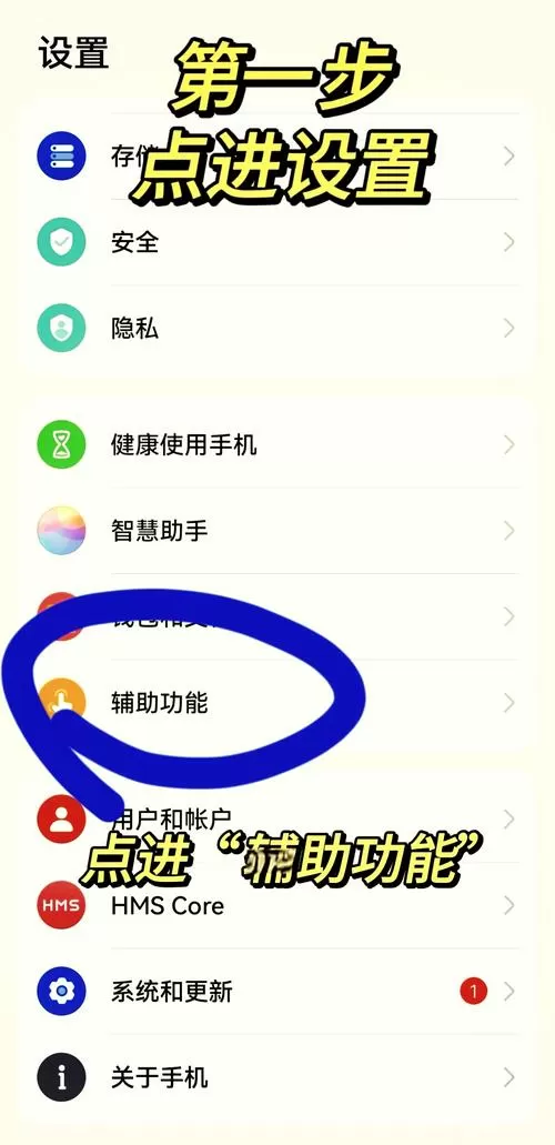 华为手机怎样截图