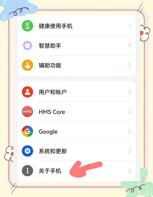 华为切屏怎么切