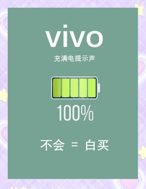 vivo设置电量提醒的方法