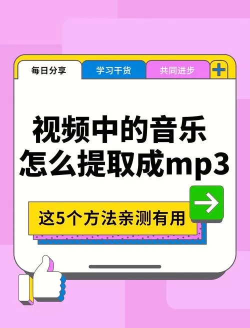 怎么从视频提取音乐