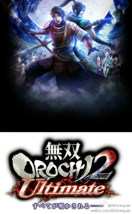 无双大蛇2终极版手机能玩吗