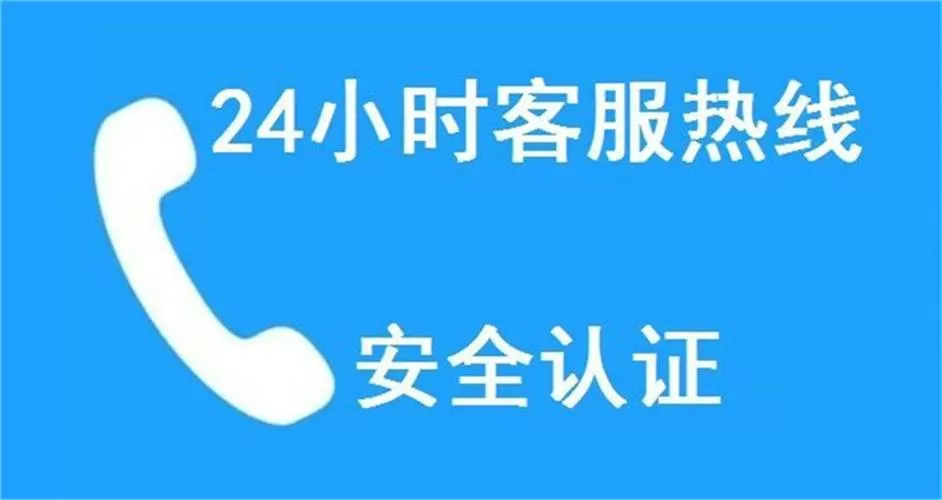 豫州行投诉电话24小时人工服务图标