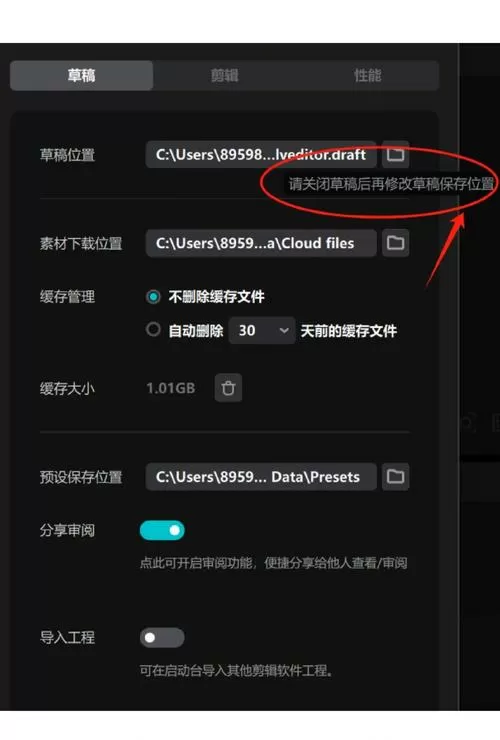 剪映剪到一半怎么保存