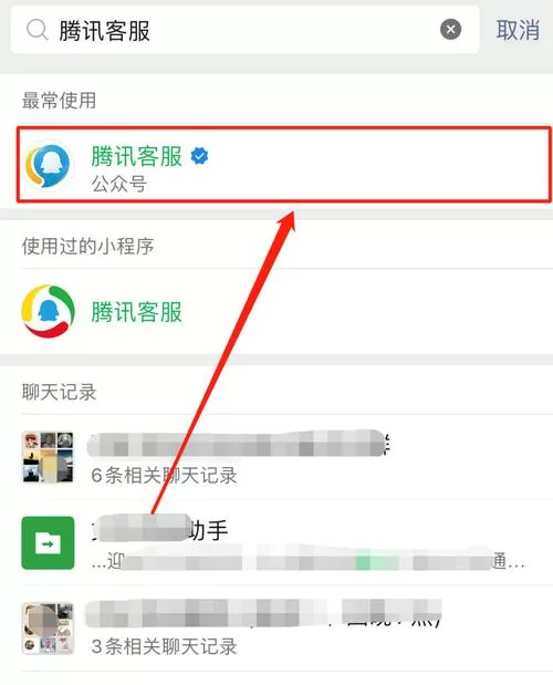 腾讯客服微信找回密码