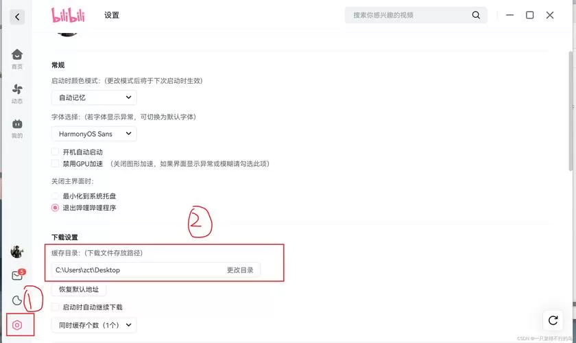 b站视频缓存文件怎么改成mp4