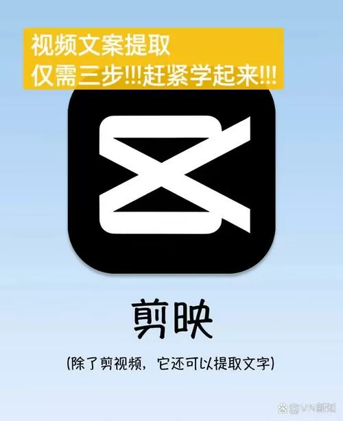 剪映可以录音转文字吗