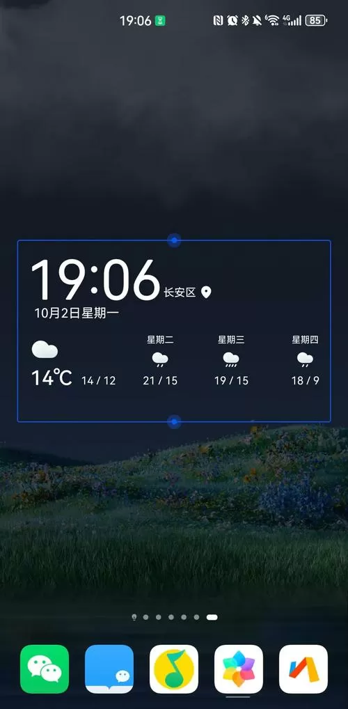 怎样将时间天气设置在手机桌面上