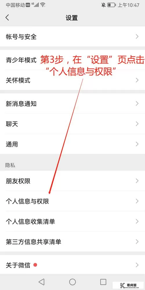 手机号登录游戏怎么解除