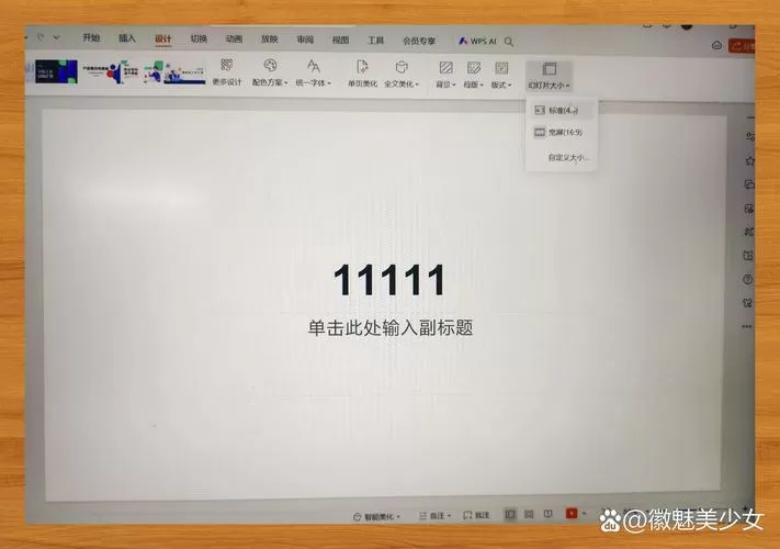 ipad屏幕显示不全屏