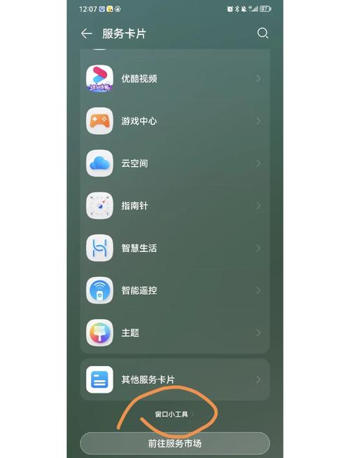 桌面时钟删除了怎么恢复