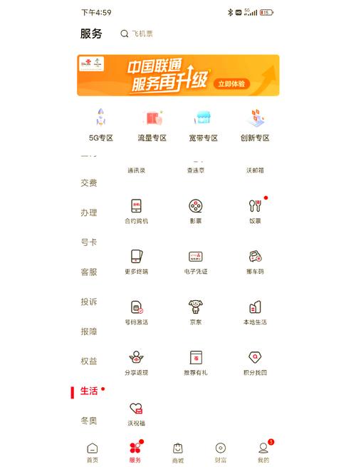 手机卡怎么实名制更改截图