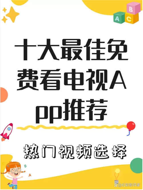用电视机看电视要付费怎么办